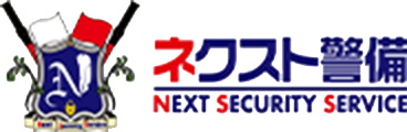 株式会社ネクスト警備